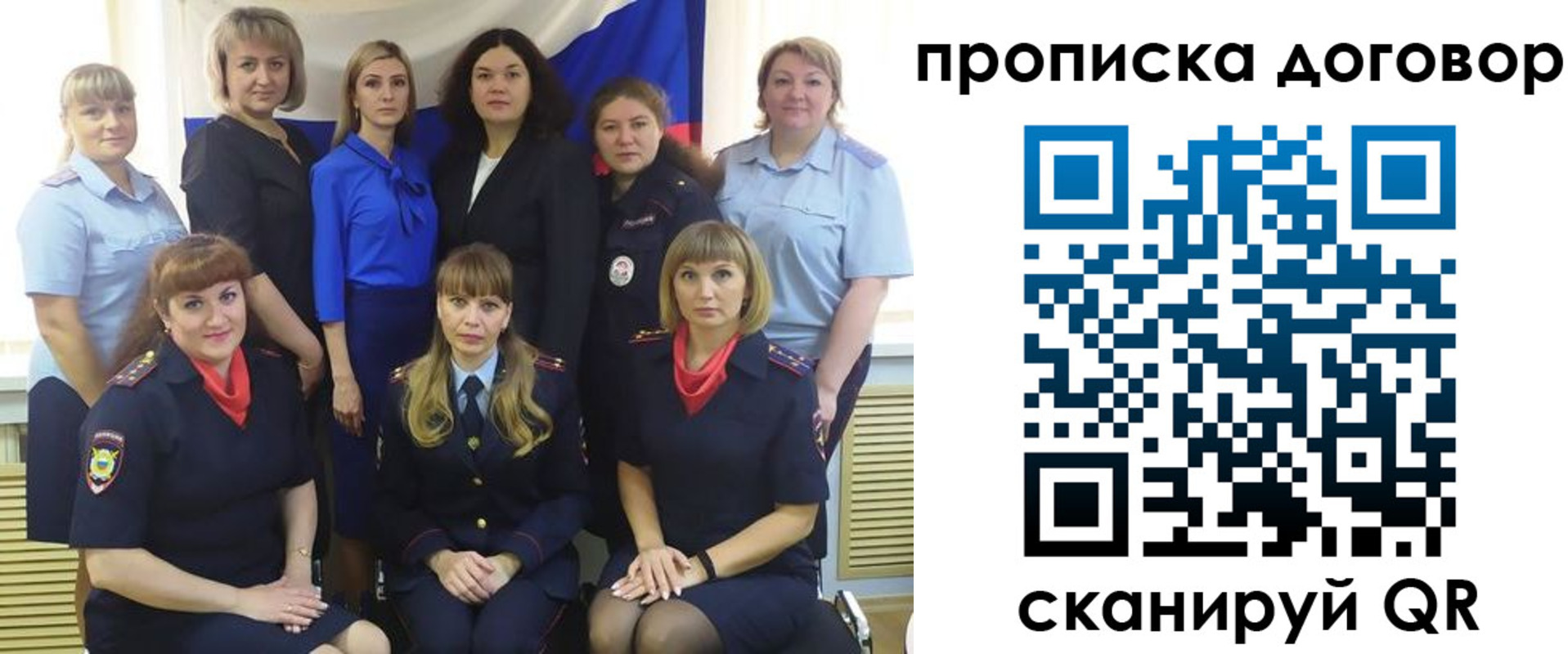 временная регистрация для всех в Тосно