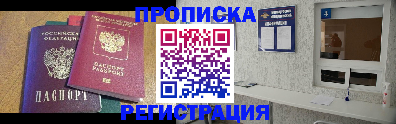временная регистрация адрес в Тосно