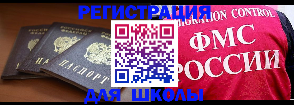 прописка иностранных граждан в Тосно