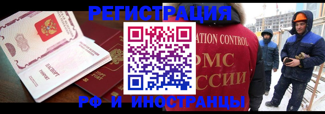 прописка регистрация в Тосно